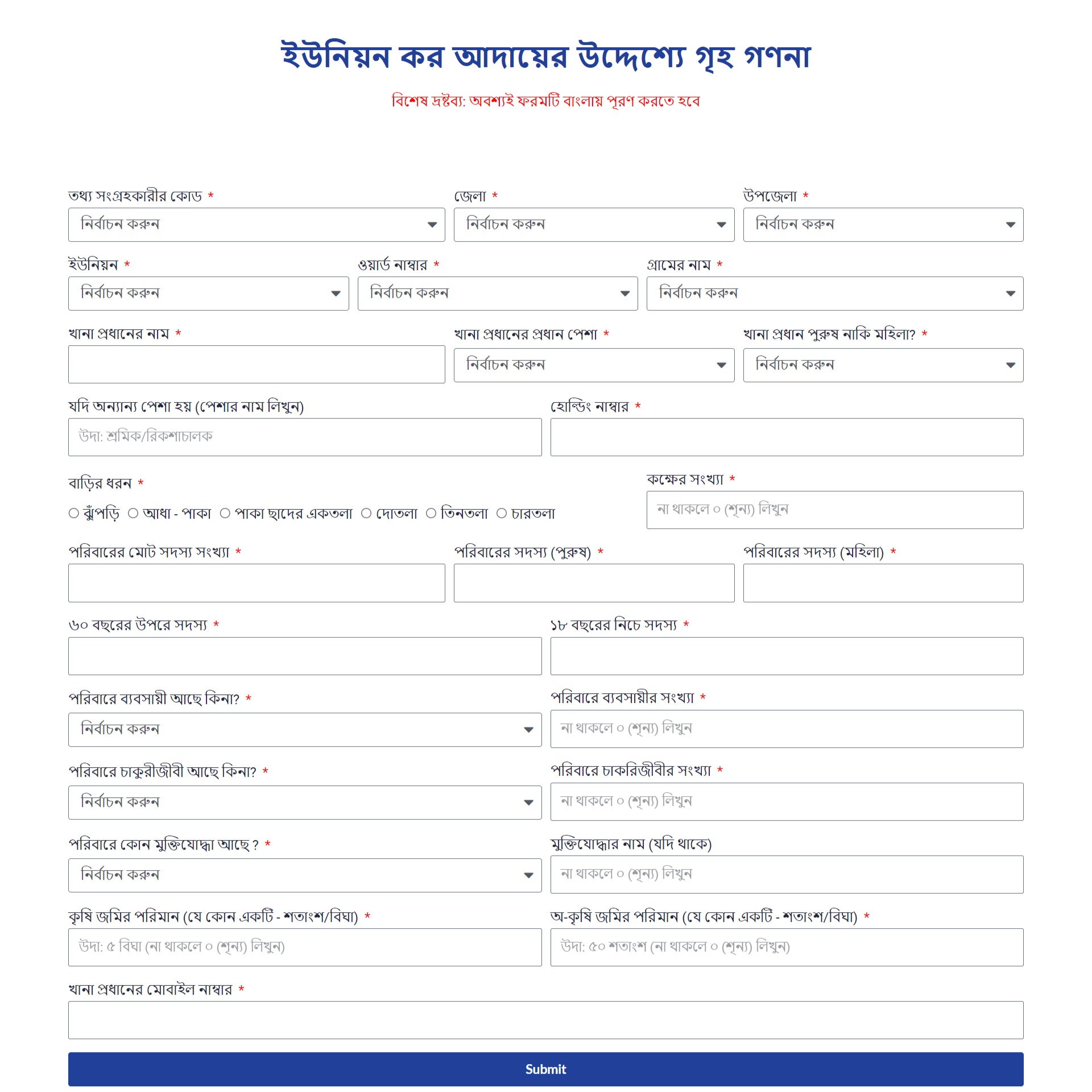 ramrail-survey-form